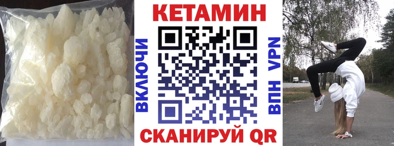 Кетамин VHQ магазин наркотиков кракен как войти Малая Вишера