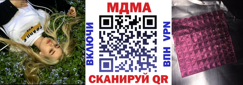 МДМА кристаллы  ОМГ ОМГ зеркало  Малая Вишера  даркнет сайт 